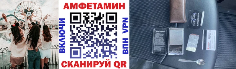 Амфетамин 98%  наркота  Бирск 