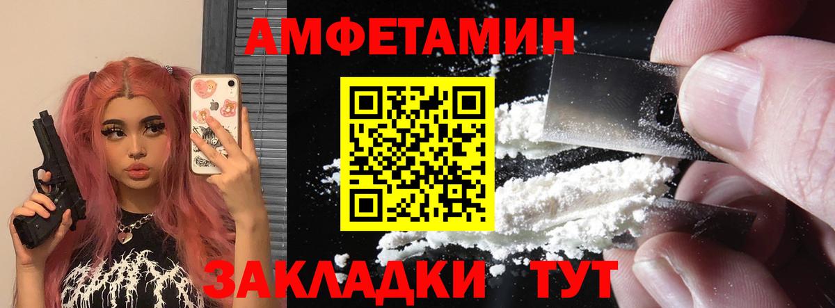 Бирск  Amphetamine  Вход с VPN  Амфетамин Розовый 