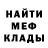 Метадон белоснежный itef h
