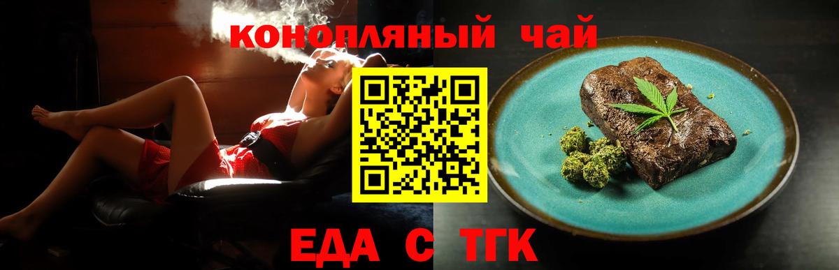 Бирск  Печенье с ТГК конопля  Вход с VPN 