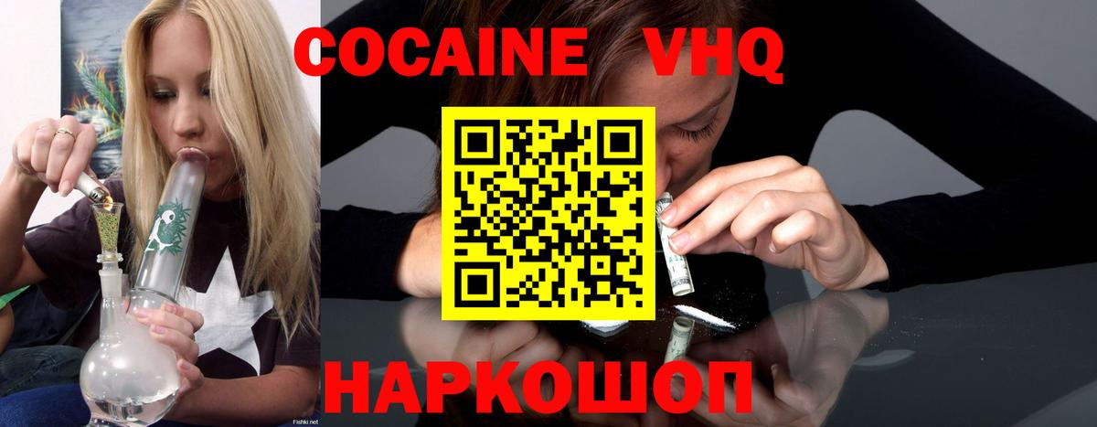 Кокаин Columbia  Кокаин Эквадор  Вход с VPN  Бирск 