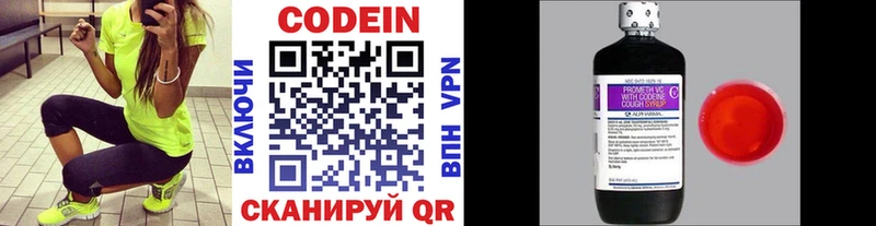 Кодеиновый сироп Lean напиток Lean (лин)  Бирск 