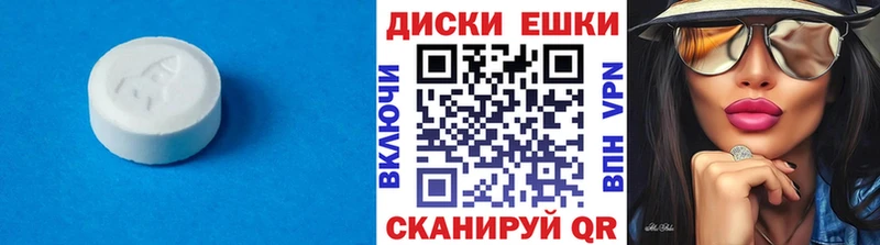 Экстази диски  где найти   Бирск 