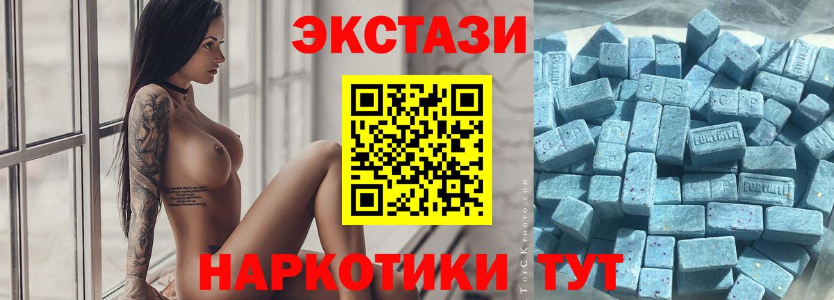 ЭКСТАЗИ ешки  Вход с VPN  Ecstasy  Бирск  Ecstasy mix 