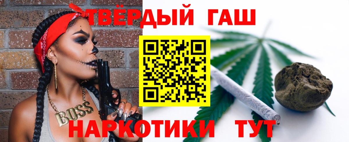 ГАШИШ 40% ТГК Бирск
