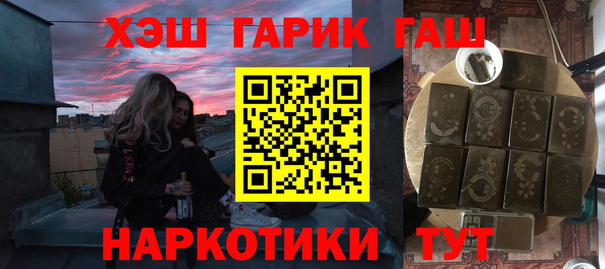 Гашиш индика сатива  Гашиш Premium  Бирск  Вход с VPN 