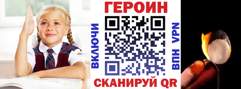 ГЕРОИН гречка Бирск