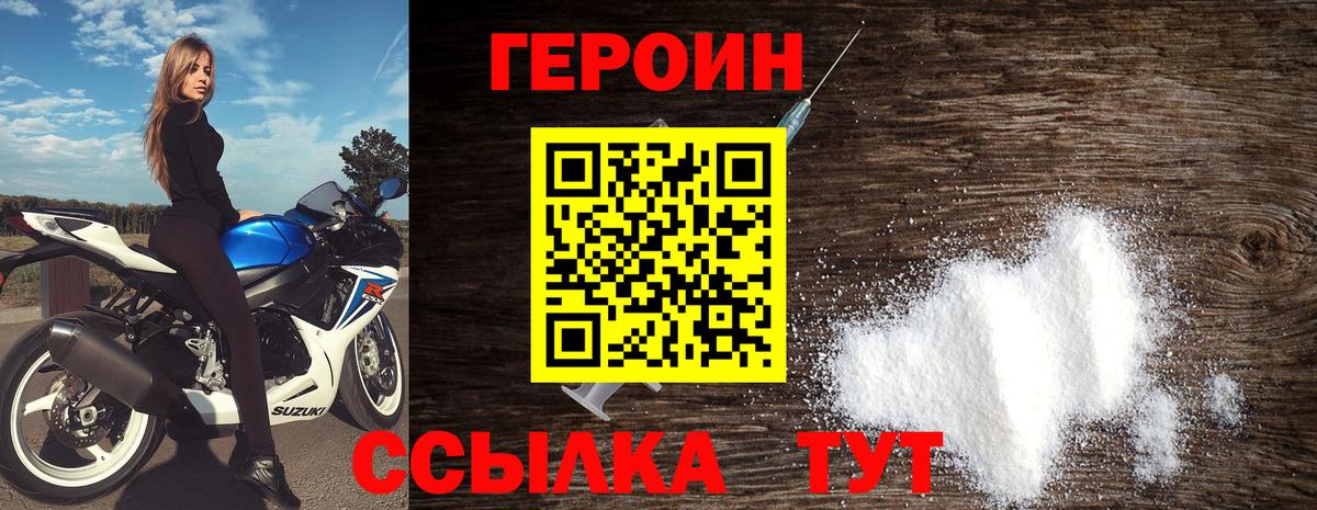 ГЕРОИН афганец  Вход с VPN  Бирск 