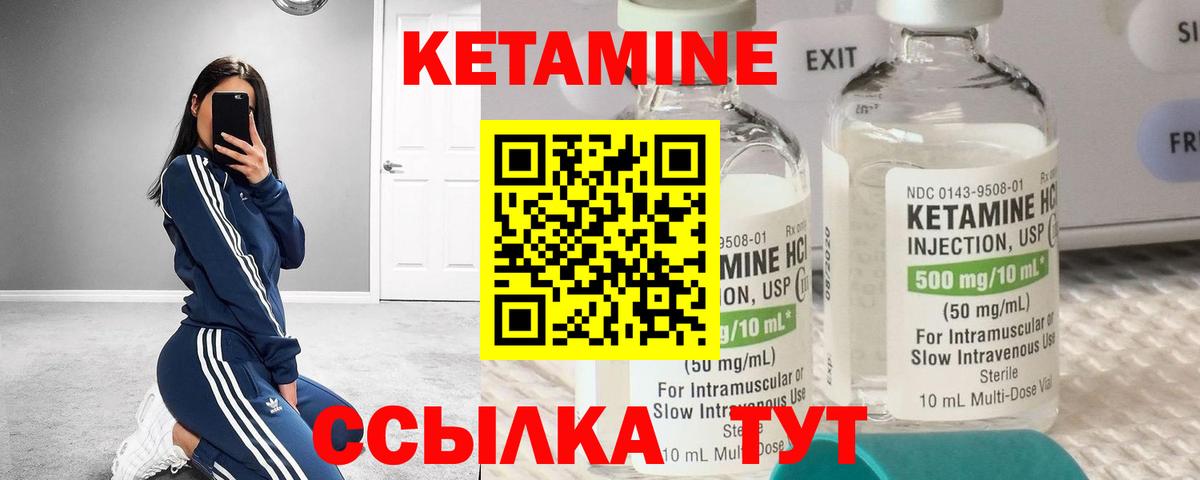 Кетамин VHQ  Вход с VPN  OMG ССЫЛКА  Бирск 