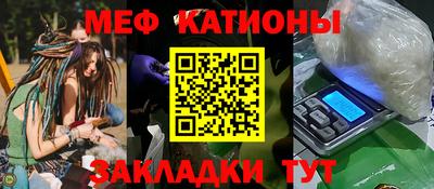 мяу мяу кристалл Партизанск