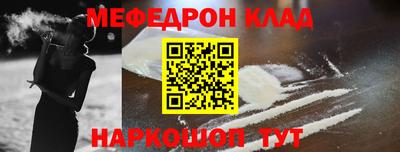 мяу мяу кристалл Партизанск