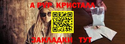 мяу мяу кристалл Партизанск