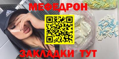 мяу мяу кристалл Партизанск
