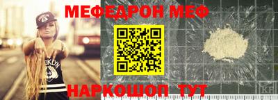 мяу мяу кристалл Партизанск