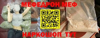 мяу мяу кристалл Партизанск