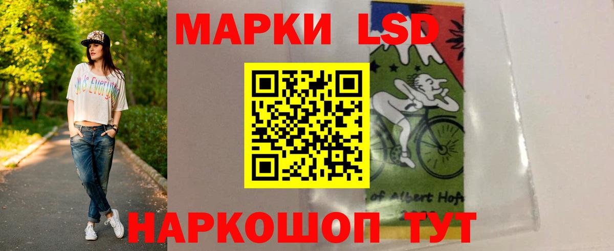 Лсд 25 экстази кислота Бирск