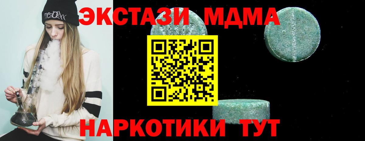 МДМА  Вход с VPN  МДМА VHQ  Бирск  МДМА кристаллы 