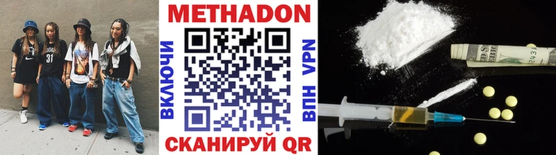 наркотики  Бирск  МЕТАДОН methadone 
