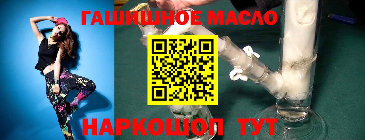 Дистиллят ТГК гашишное масло Бирск