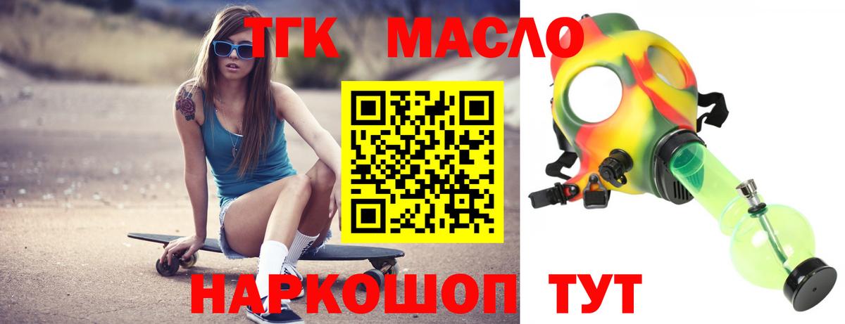 Бирск  Дистиллят ТГК Wax  Вход с VPN 